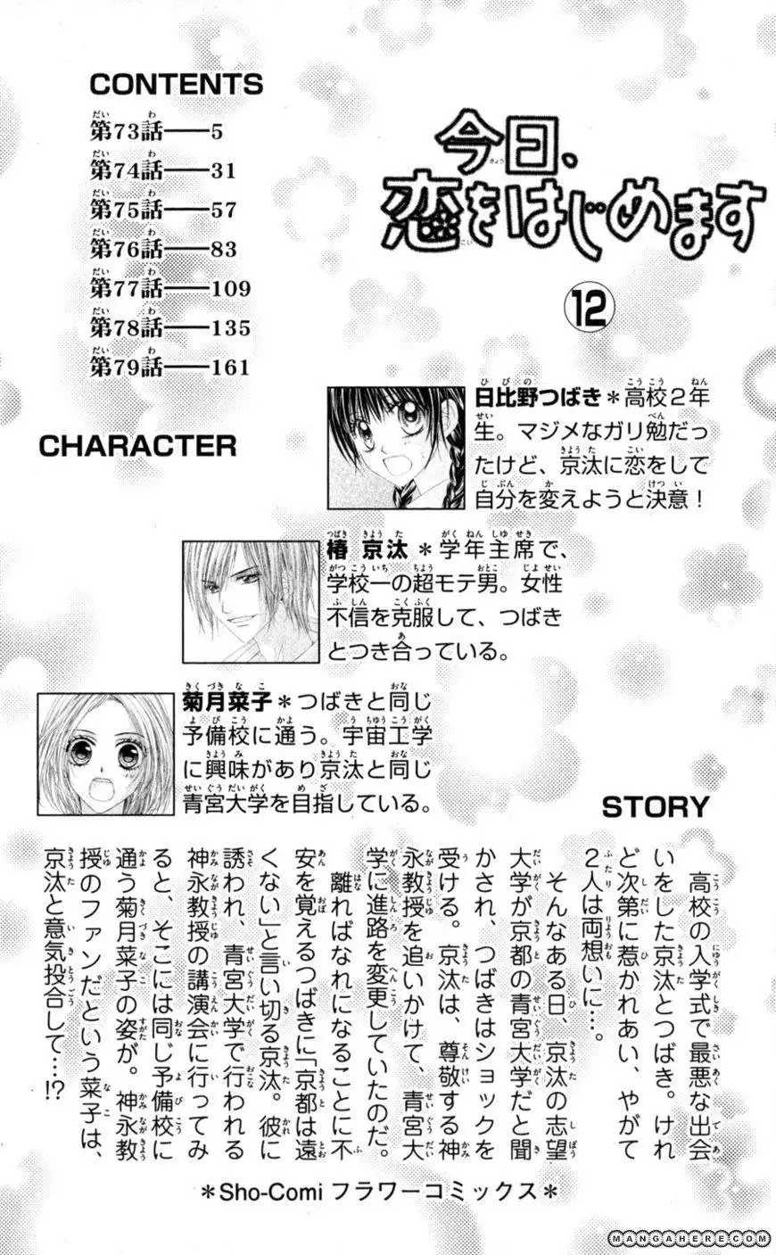 Kyou, Koi wo Hajimemasu Chapter 73 4